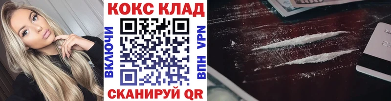 Кокаин Fish Scale купить наркоту MEGA tor Берёзовский