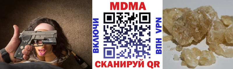 МДМА Molly  купить наркотики сайты  даркнет телеграм  Берёзовский 
