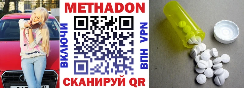 Метадон methadone Берёзовский